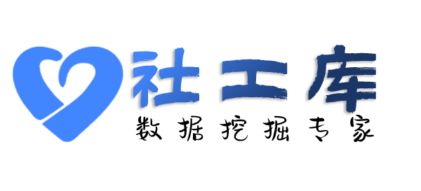 社工库排行查三儿